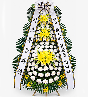 조문.추모 전국3시간