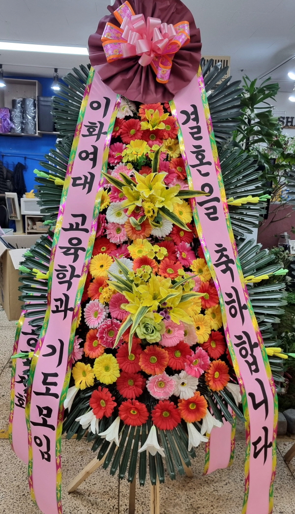 축하화환 실배송 사진 - 배송지역 서울