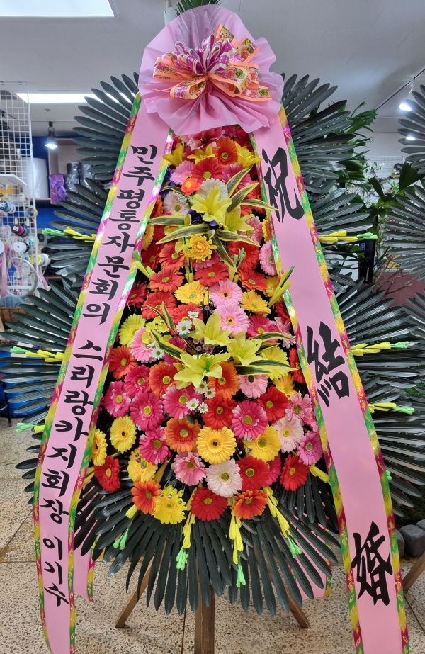 축하화환 실배송 사진 - 배송지역 서울