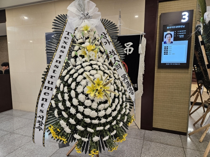 근조화환 실배송 사진 - 배송지역 서울
