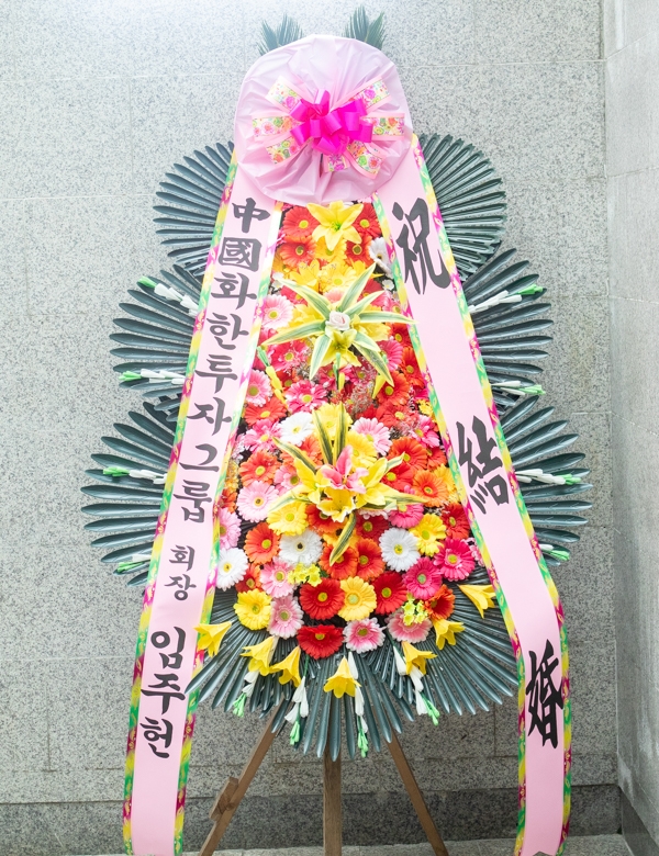 축하화환 실배송 사진 - 배송지역 서울