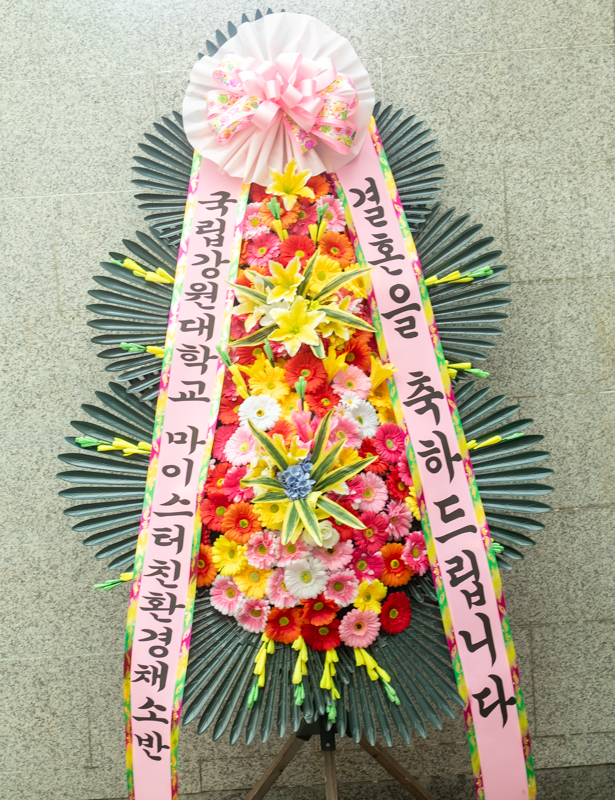 축하화환 실배송 사진 - 배송지역 서울